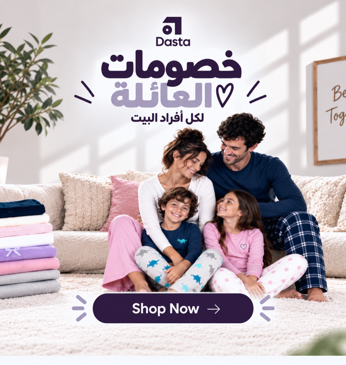 Family Deals →