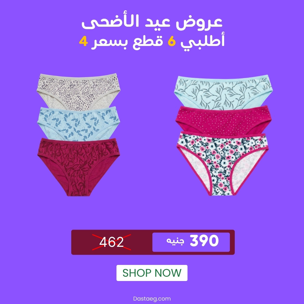 Printed Bikini(school)٣ قطع