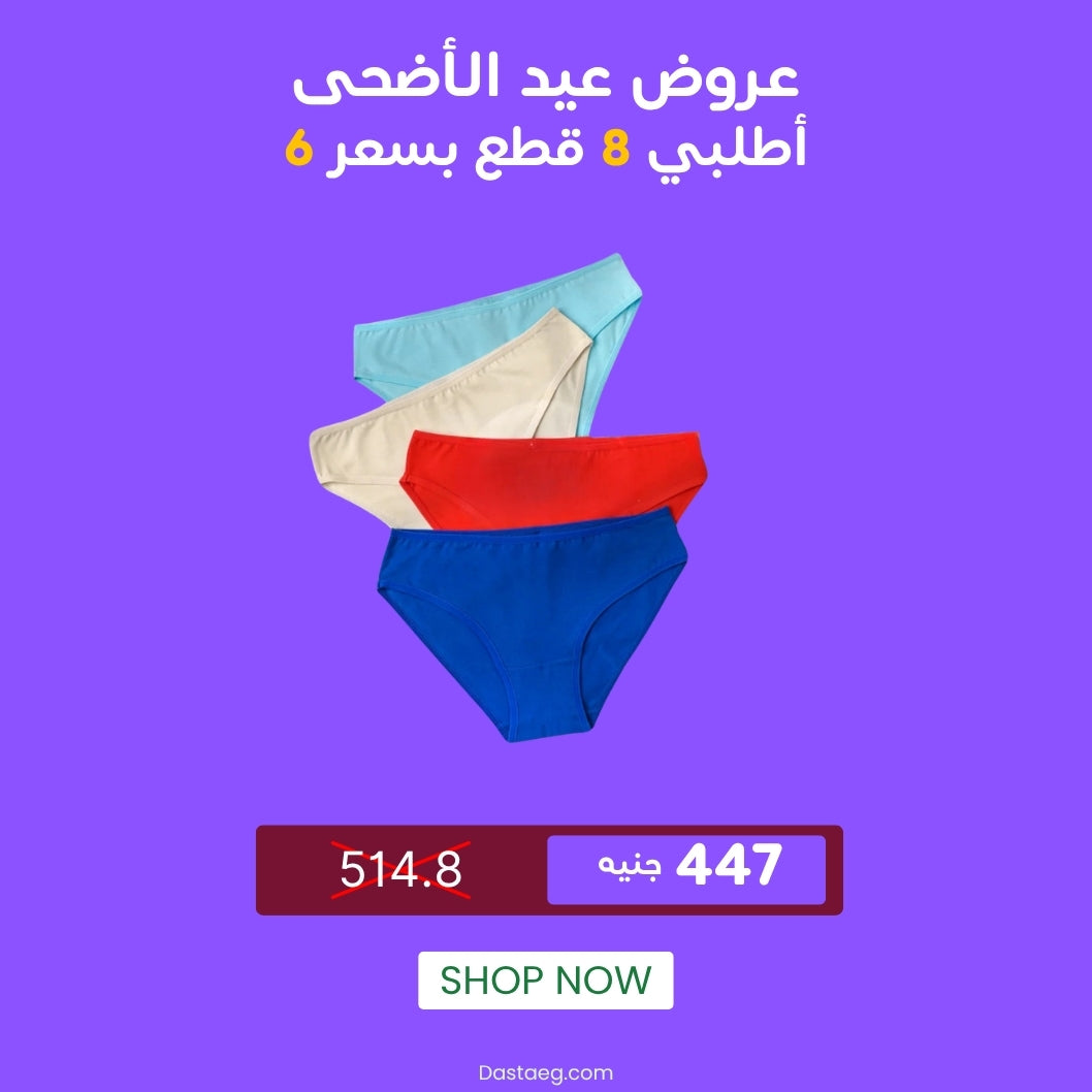 Basic Bikini(school)4 قطع