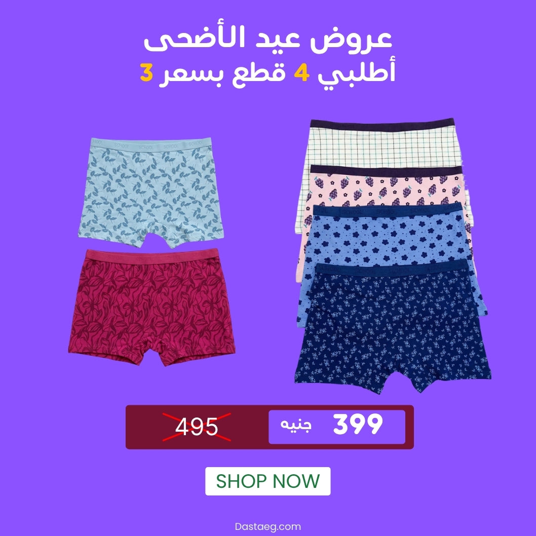Printed Hot Short (school)