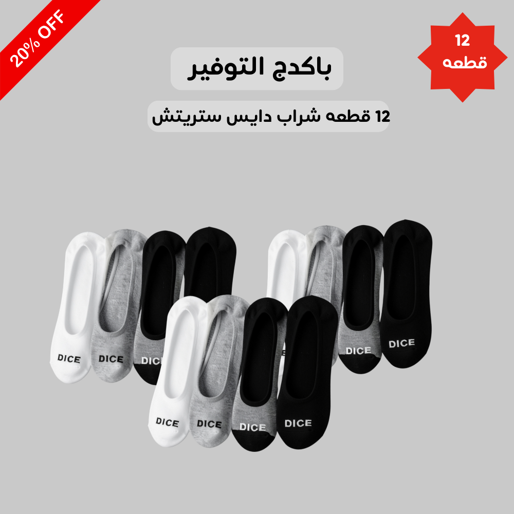 شراب ستريتش (Dice)12 قطع